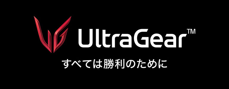 LGのゲーミングモニターブランド