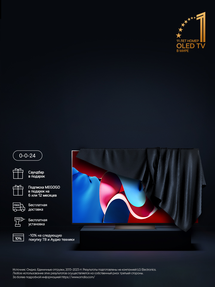 Новая коллекция телевизоров LG 2024 года