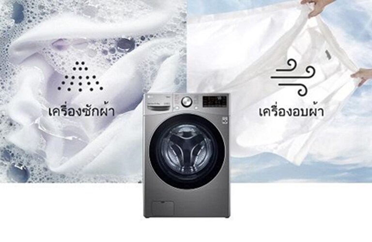 แสดงการทำงานของเครื่องซักผ้าฝาหน้า LG รุ่น F2515RTGV