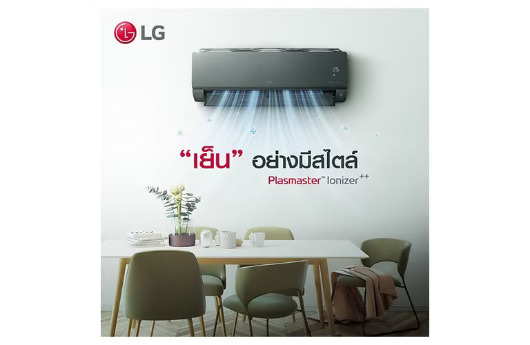 เครื่องปรับอากาศ LG สีเขียวใหม่