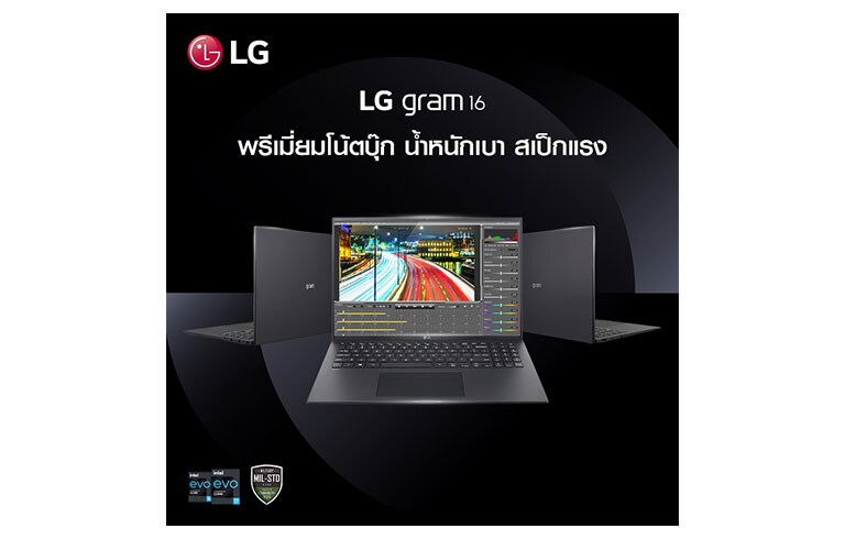 LG gram 16