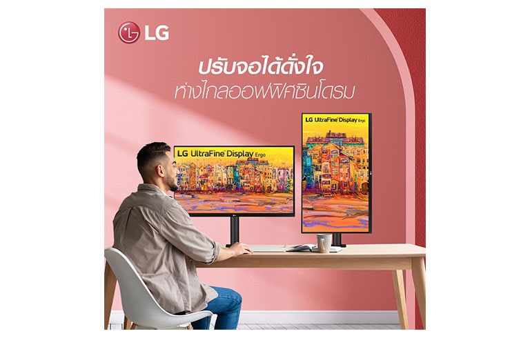 ผู้ชายกำลังใช้งานจอมอนิเตอร์ LG