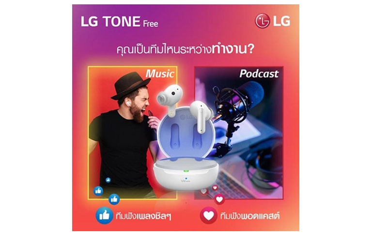 หูฟัง LG TONE Free FP9