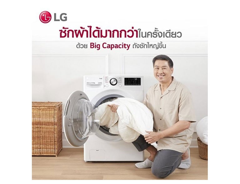 เครื่องซักผ้าฝาหน้า LG