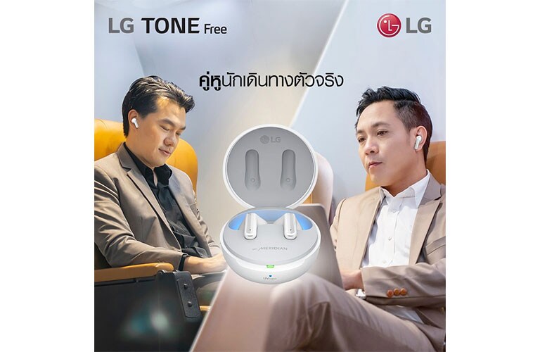 คนกำลังใช้งานหูฟัง LG