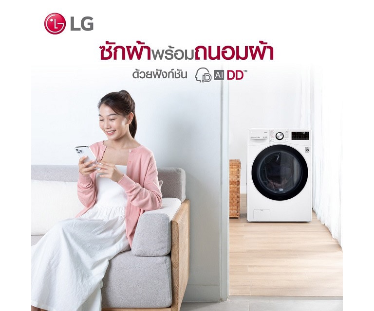 สั่งงานเครื่องซักผ้า LG ผ่านมือถือ