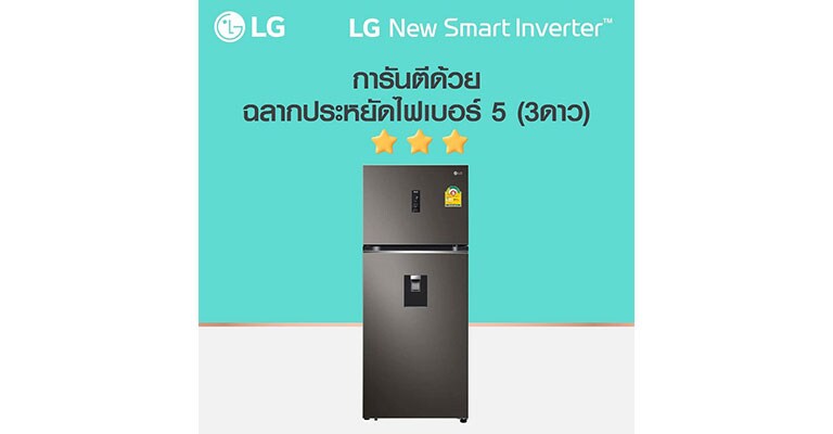 ตู้เย็น LG สองประตู