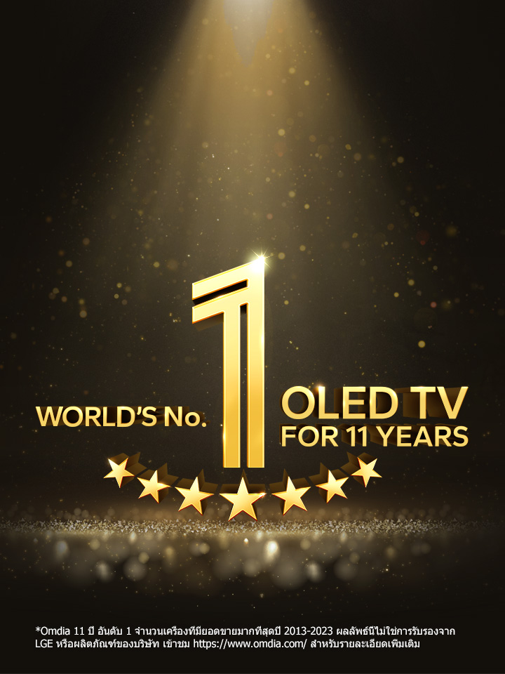 สัญลักษณ์สีทองของOLED TV อันดับ 1 ของโลกในรอบ 11 ปี บนฉากหลังสีดำ สปอตไลต์ส่องแสงบนสัญลักษณ์ และดาวเสมือนจริงสีทองเต็มอวกาศ