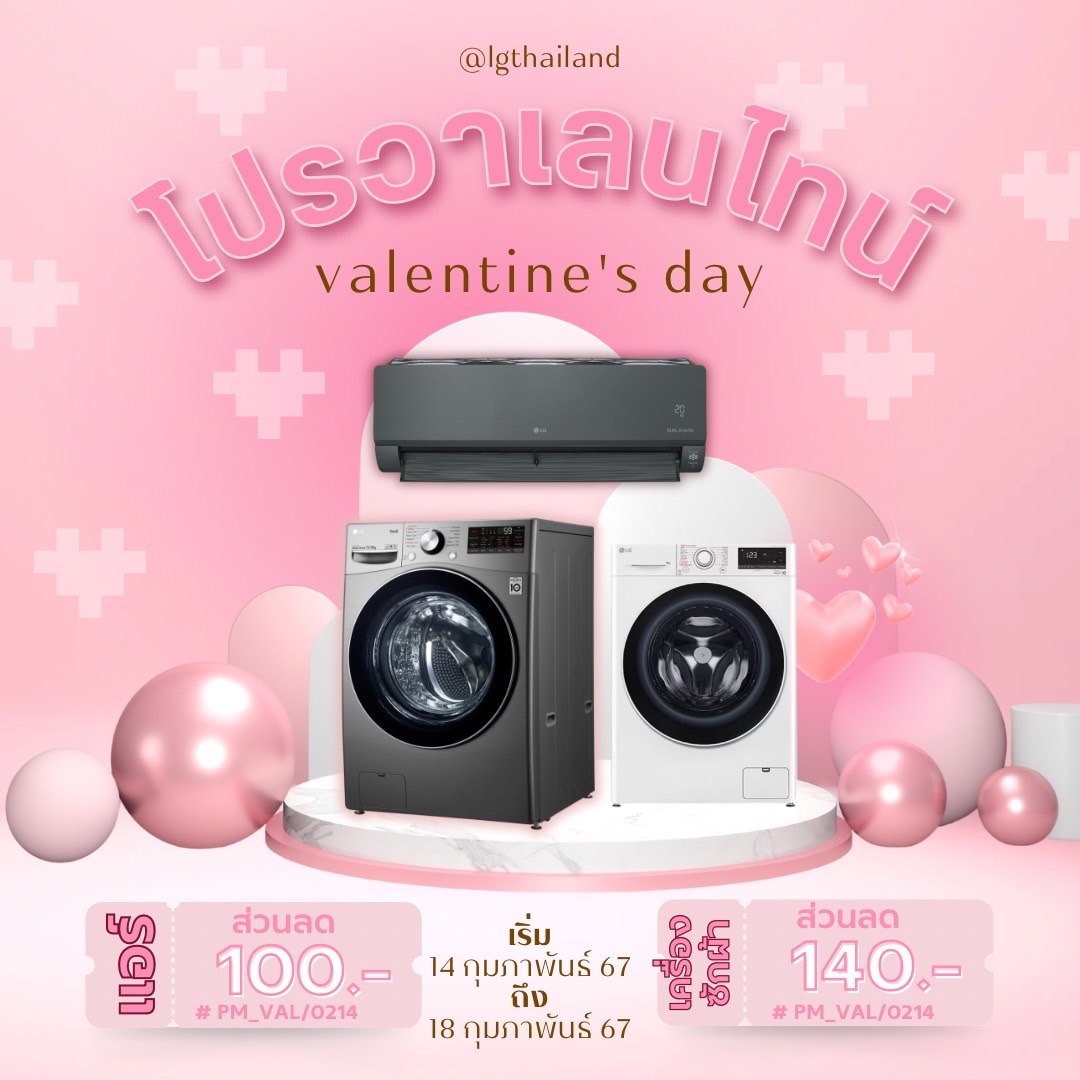 Promotion Valentine's Day